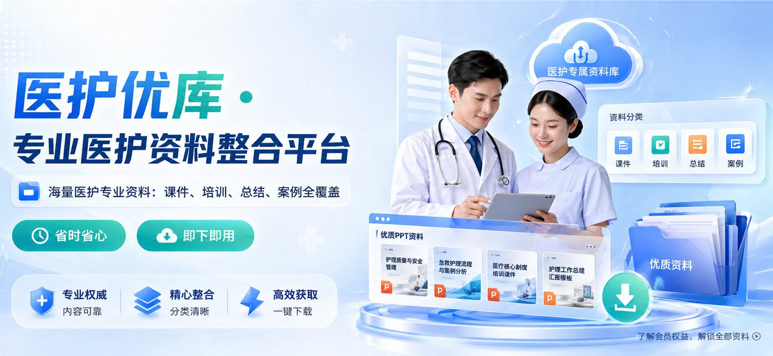 幻灯片-白衣资料网