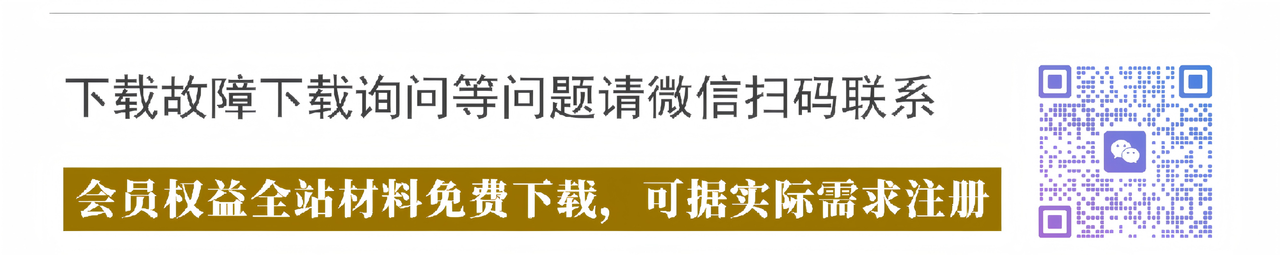 白衣资料网材料下载提示"